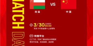 2026年世界杯预选赛：瑞士VS斯洛文尼亚，世预赛对决看快速反击